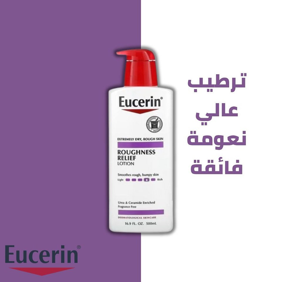 Eucerin Lotion Anti-Rugosité – 500 ml